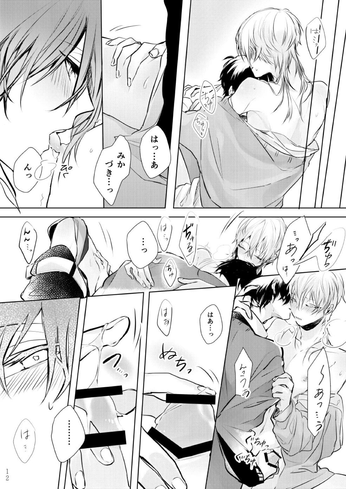 月に溶ける【刀剣乱舞/つるみか】 page 11