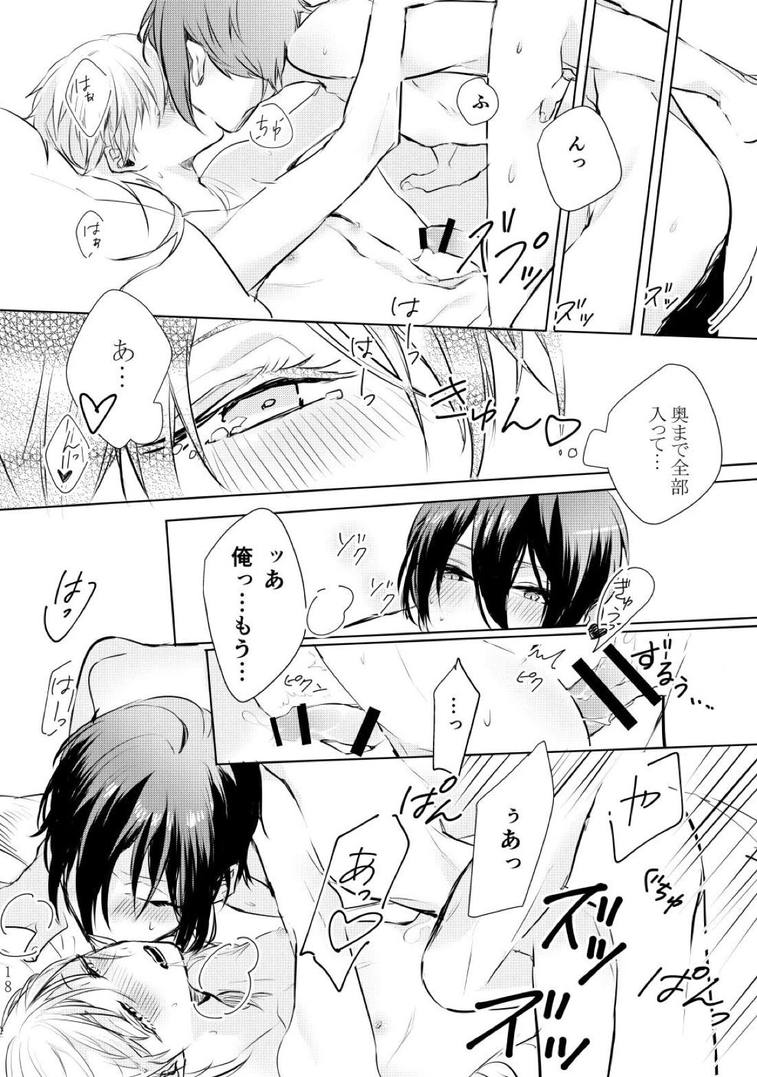 月に溶ける【刀剣乱舞/つるみか】 page 17