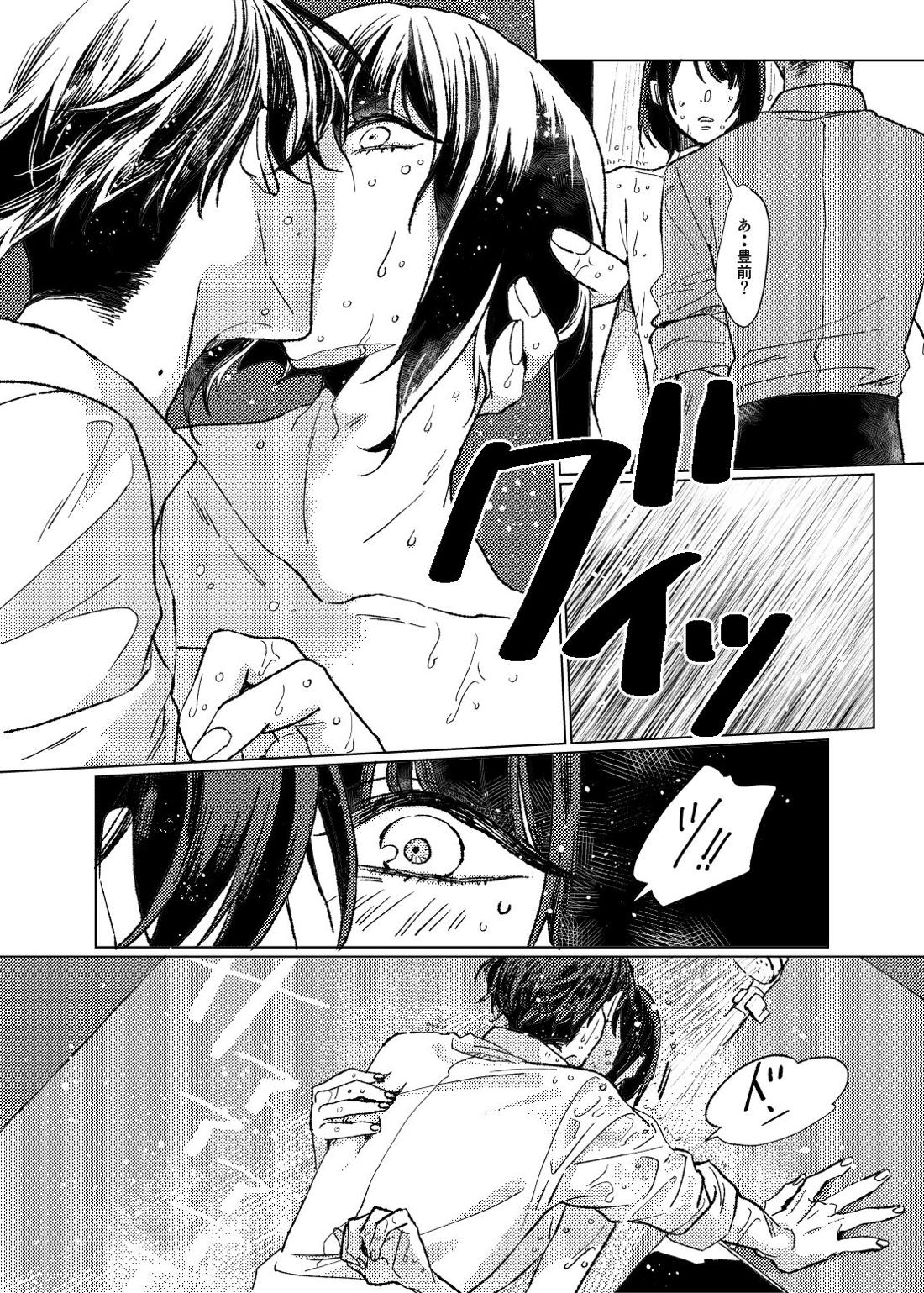 白昼夢【前編】【刀剣乱舞/ぶぜまつ】 page 20