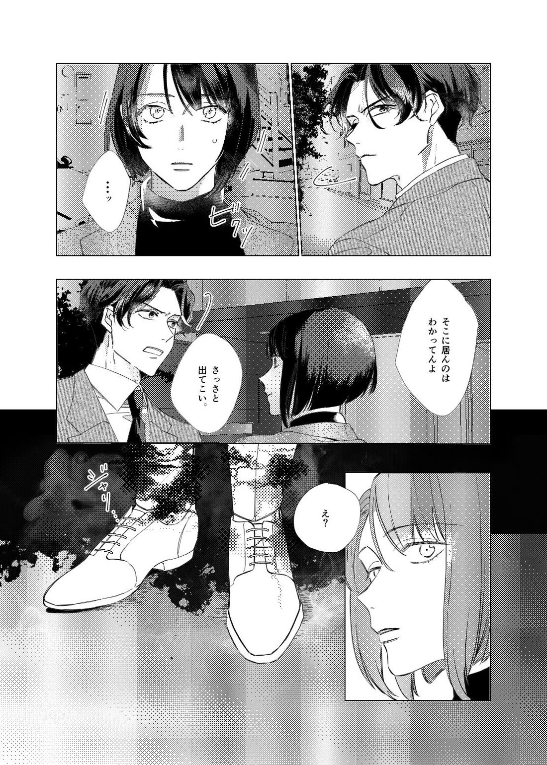 白昼夢【後編】【刀剣乱舞/ぶぜまつ】 page 36