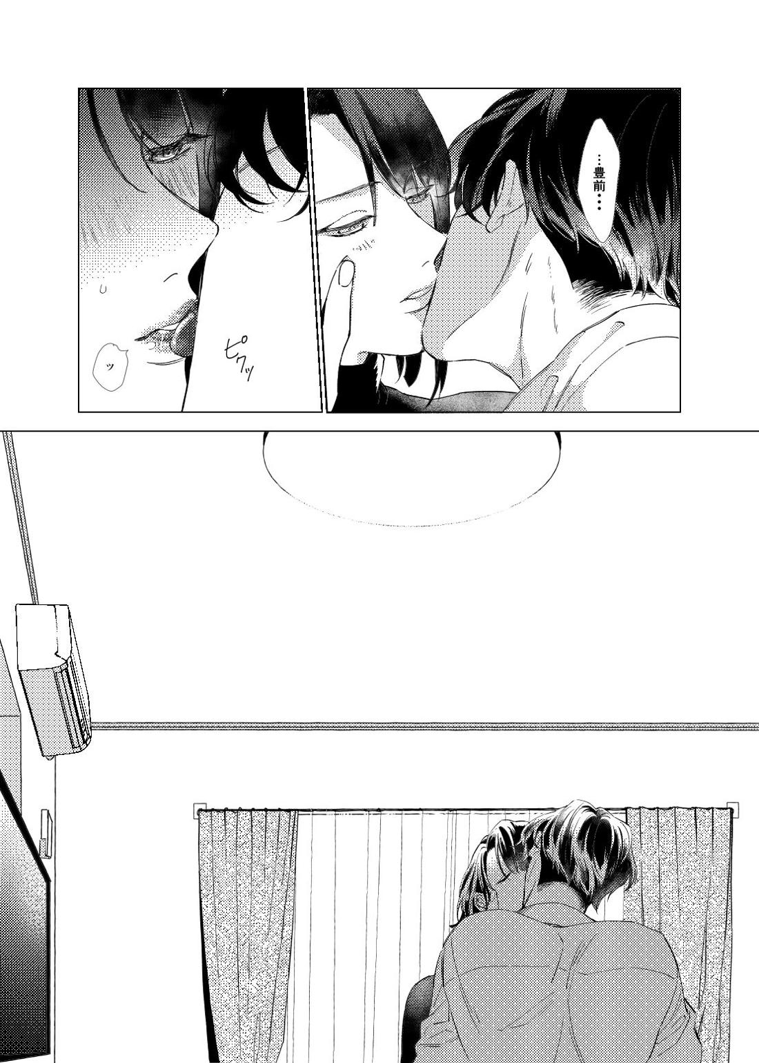 白昼夢【後編】【刀剣乱舞/ぶぜまつ】 page 46