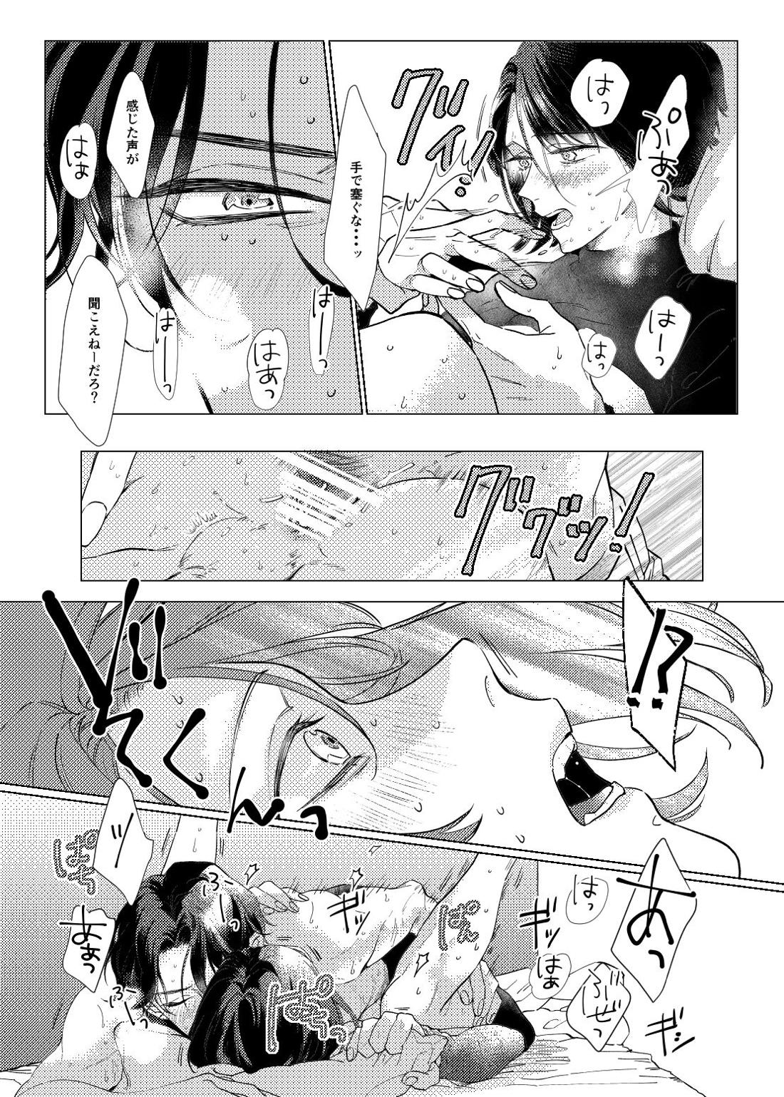 白昼夢【後編】【刀剣乱舞/ぶぜまつ】 page 52