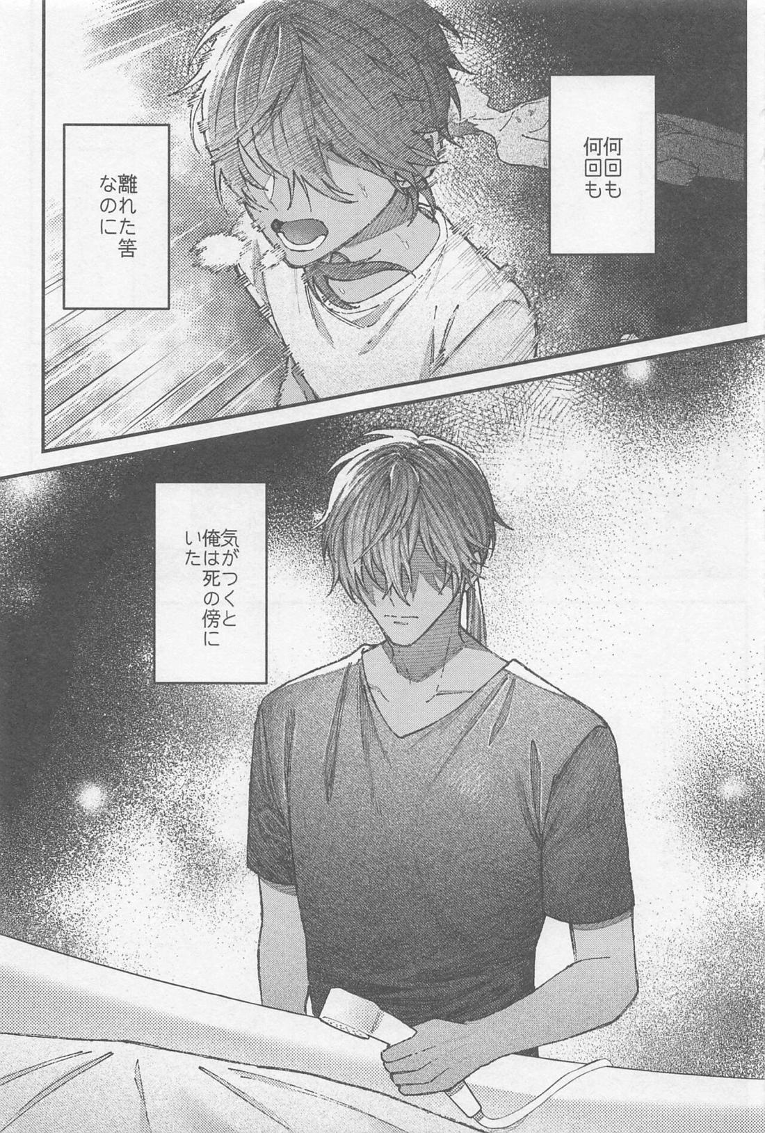 どうせ死んだら骨と肉【刀剣乱舞/みつくり】 page 14