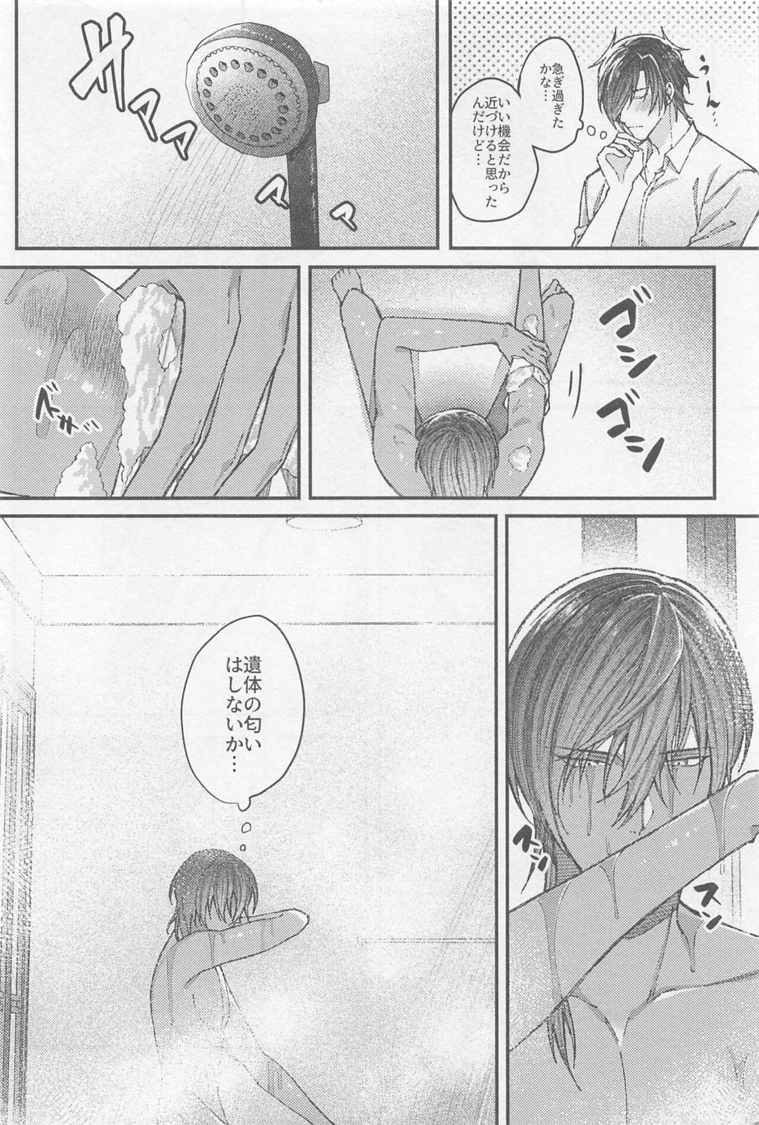 どうせ死んだら骨と肉【刀剣乱舞/みつくり】 page 19