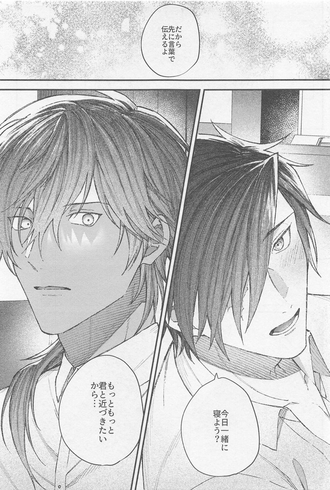 どうせ死んだら骨と肉【刀剣乱舞/みつくり】 page 22