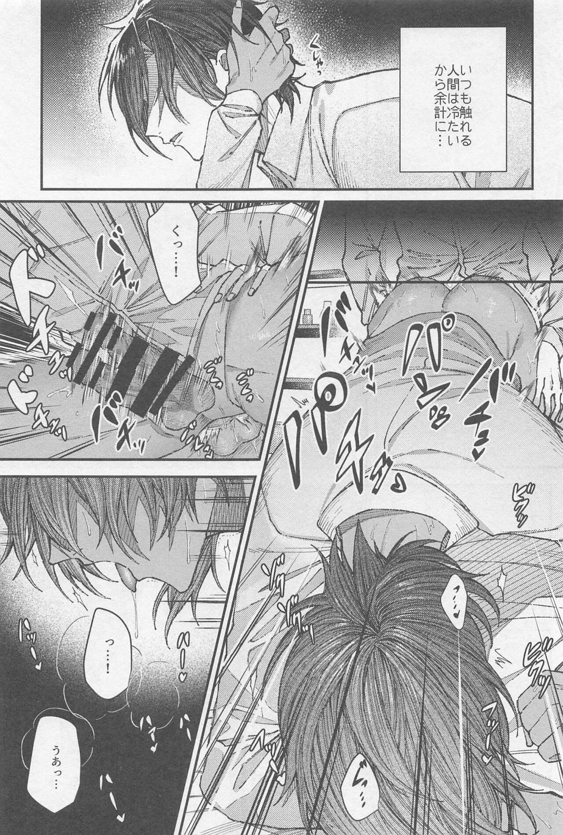 どうせ死んだら骨と肉【刀剣乱舞/みつくり】 page 26