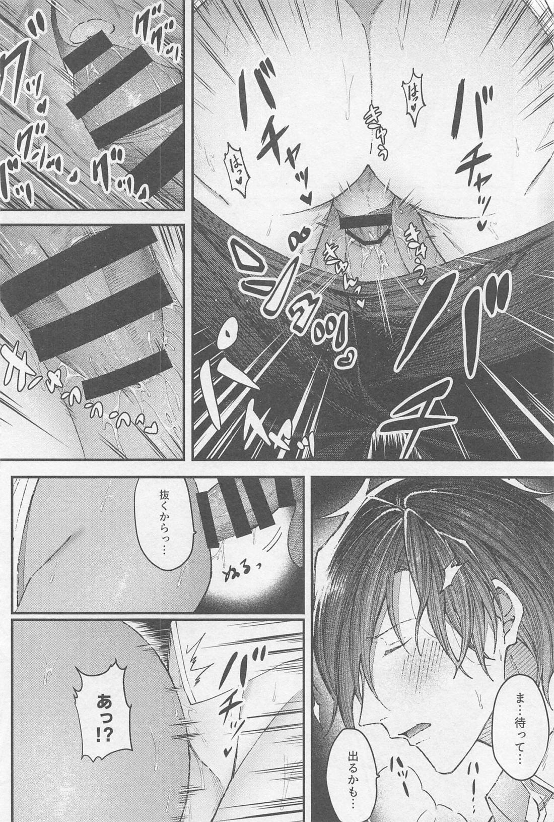 どうせ死んだら骨と肉【刀剣乱舞/みつくり】 page 27