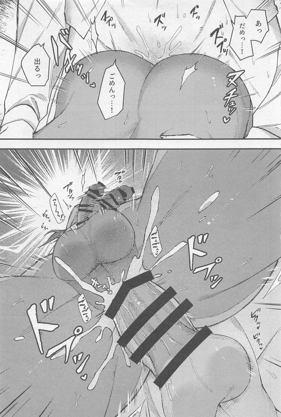どうせ死んだら骨と肉【刀剣乱舞/みつくり】 page 28