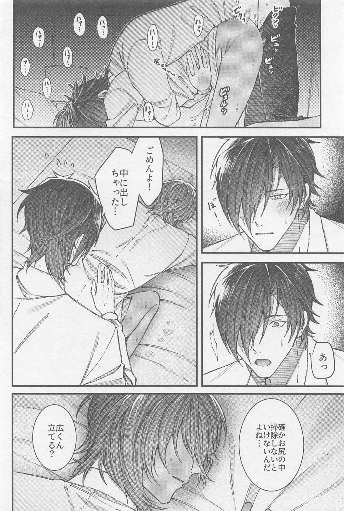 どうせ死んだら骨と肉【刀剣乱舞/みつくり】 page 29