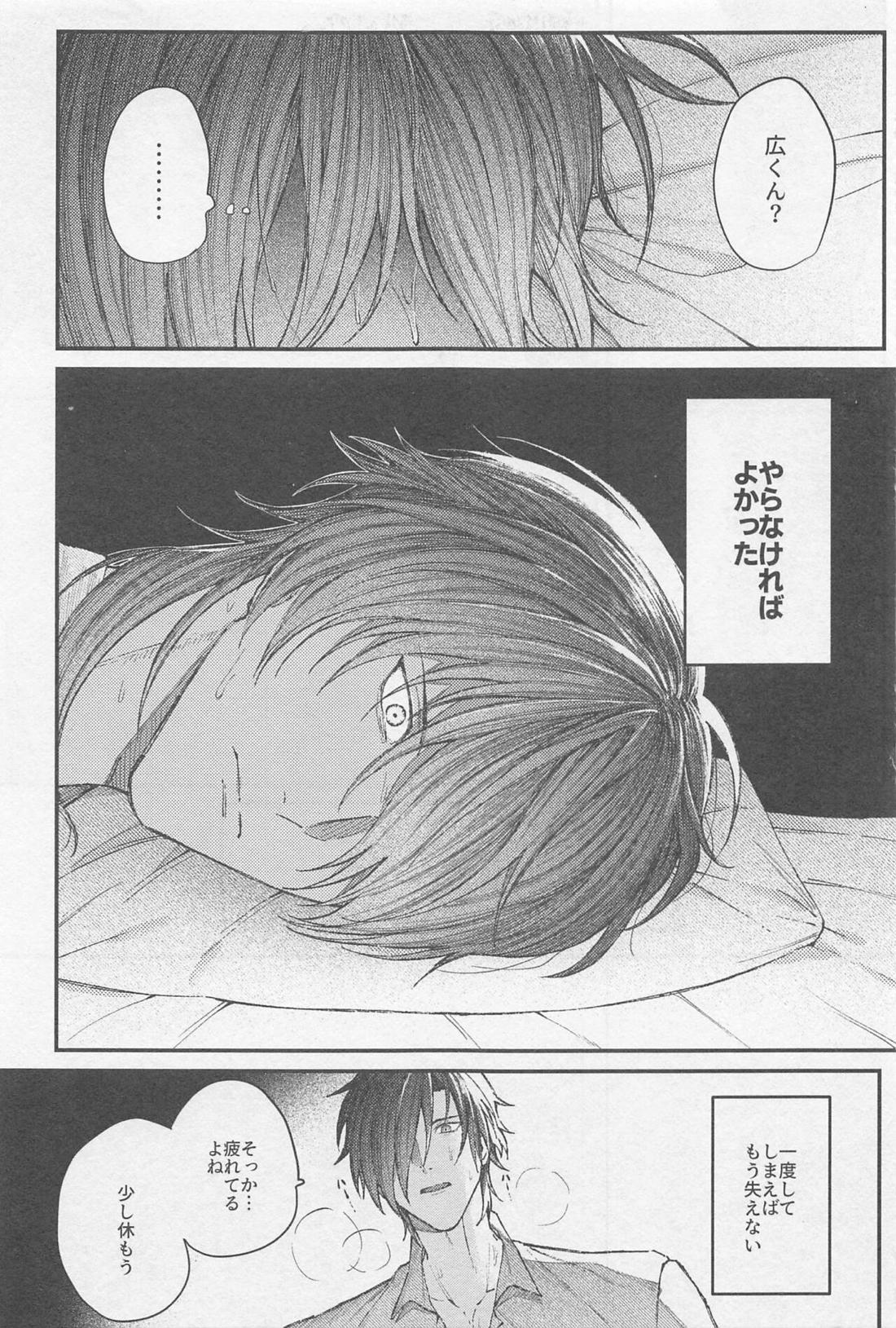 どうせ死んだら骨と肉【刀剣乱舞/みつくり】 page 30