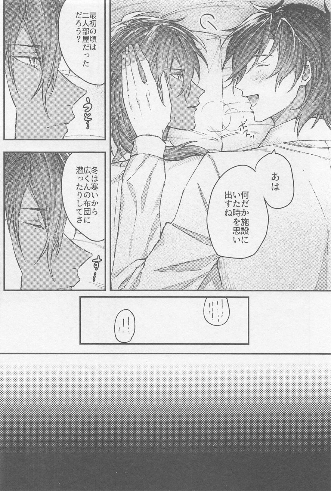 どうせ死んだら骨と肉【刀剣乱舞/みつくり】 page 31