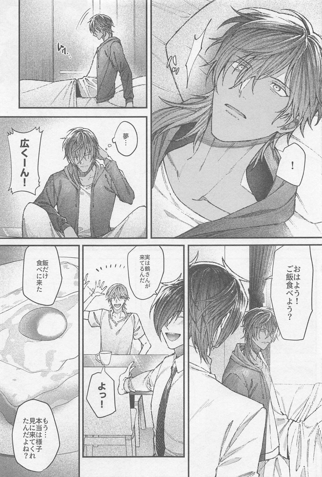 どうせ死んだら骨と肉【刀剣乱舞/みつくり】 page 34