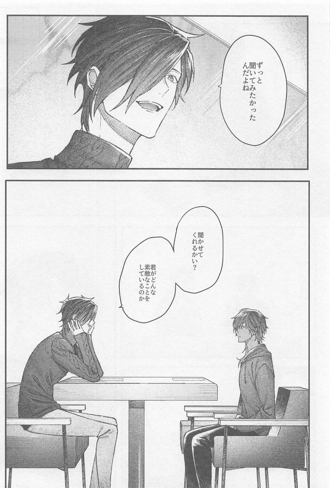 どうせ死んだら骨と肉【刀剣乱舞/みつくり】 page 41