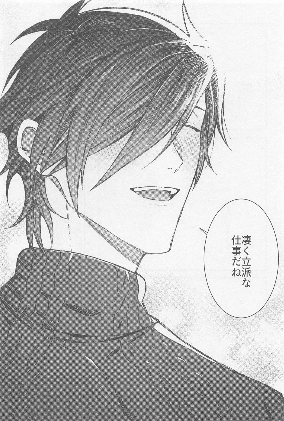 どうせ死んだら骨と肉【刀剣乱舞/みつくり】 page 43