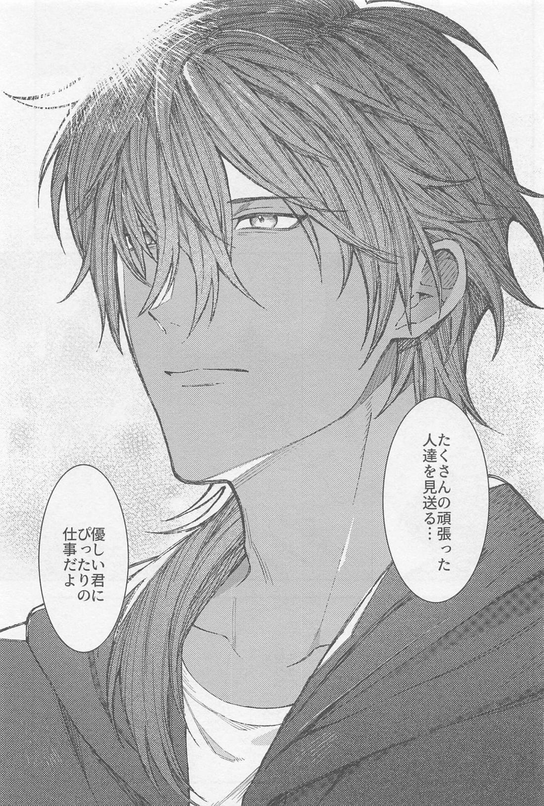 どうせ死んだら骨と肉【刀剣乱舞/みつくり】 page 44