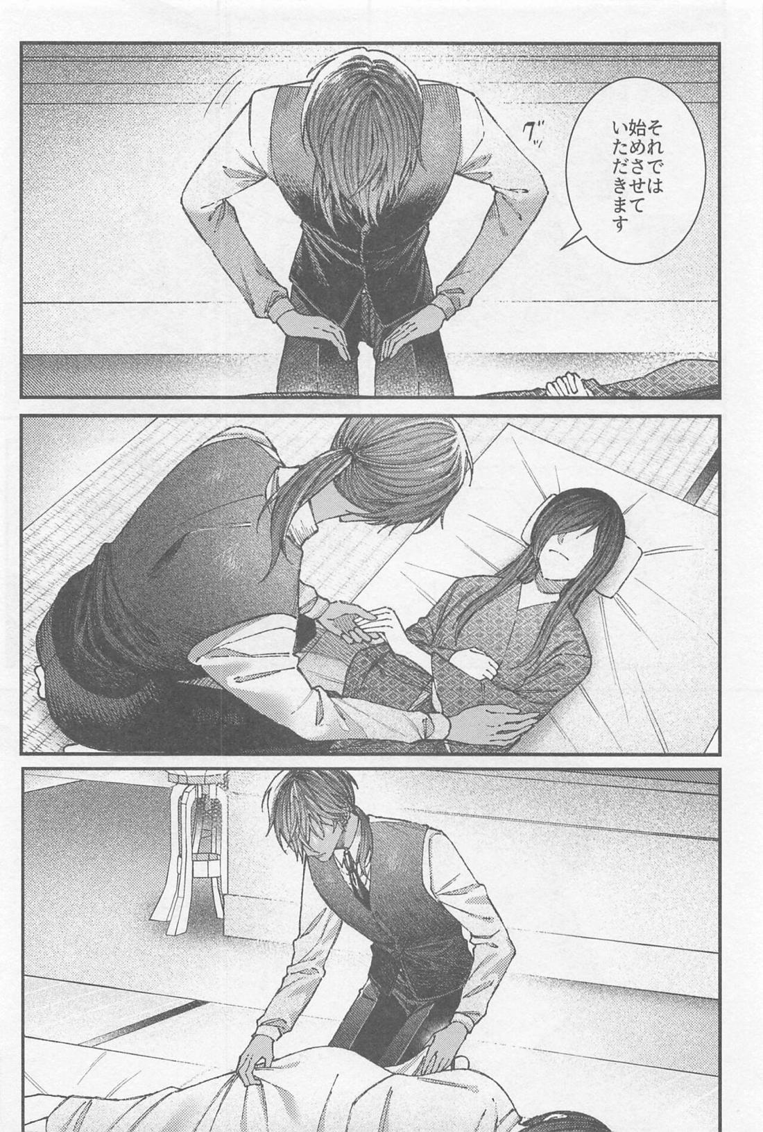 どうせ死んだら骨と肉【刀剣乱舞/みつくり】 page 53
