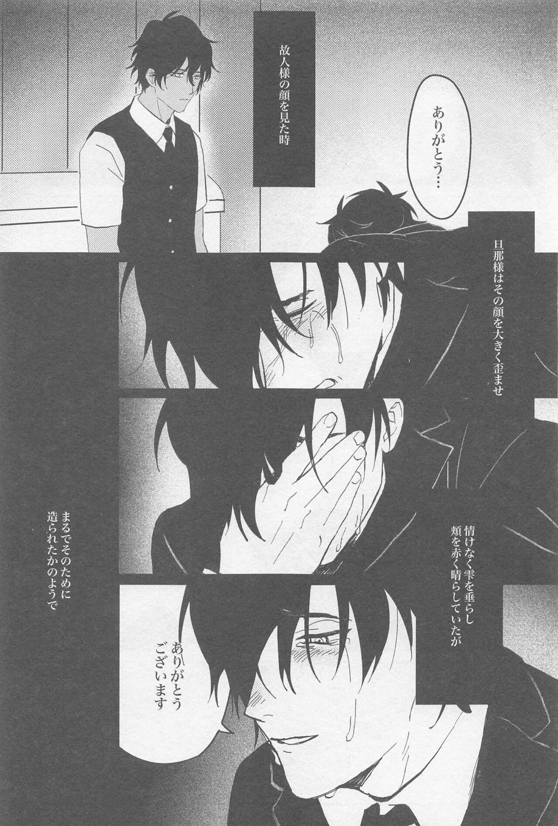 どうせ死んだら骨と肉【刀剣乱舞/みつくり】 page 60