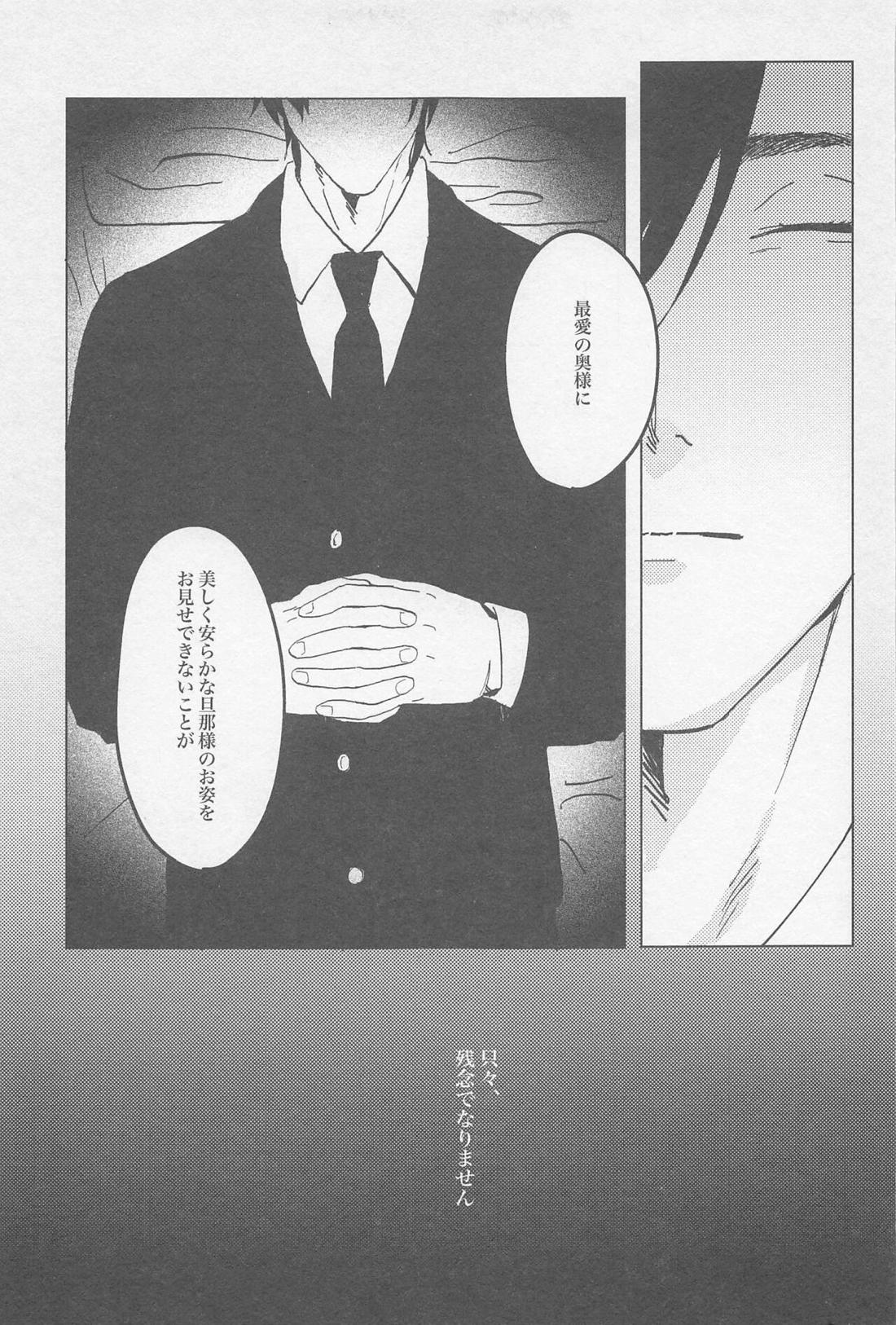 どうせ死んだら骨と肉【刀剣乱舞/みつくり】 page 62