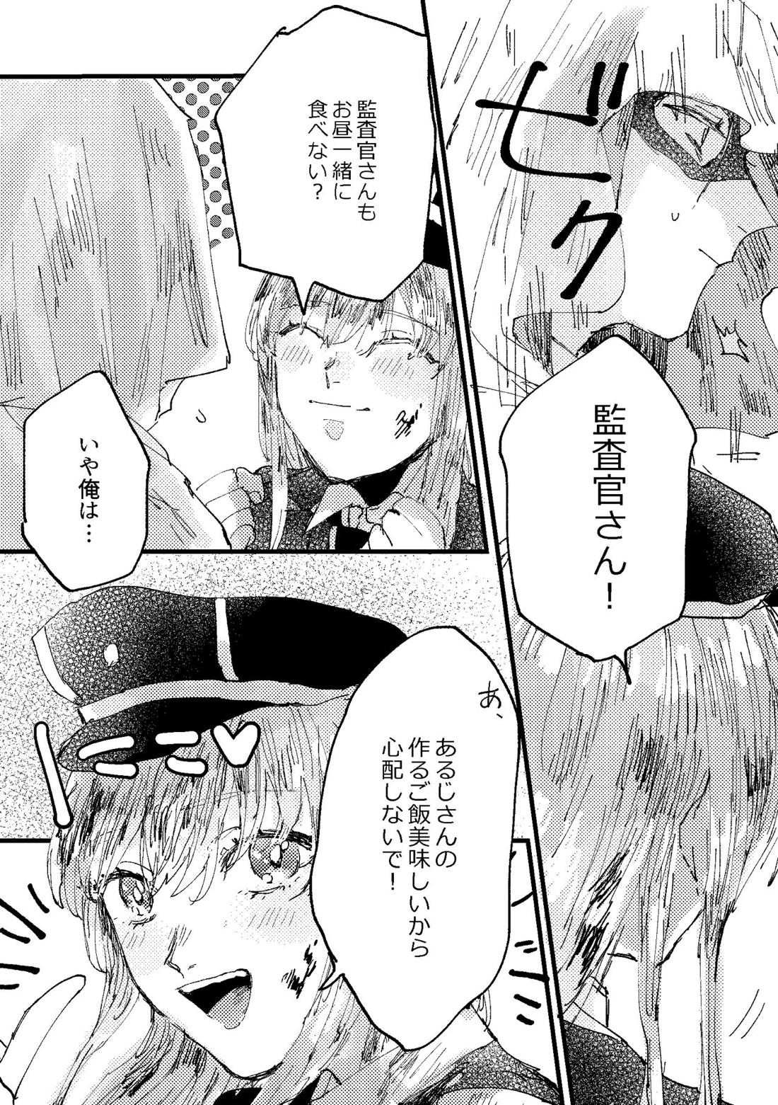 君は初恋【刀剣乱舞/ちょぎくに】 page 12