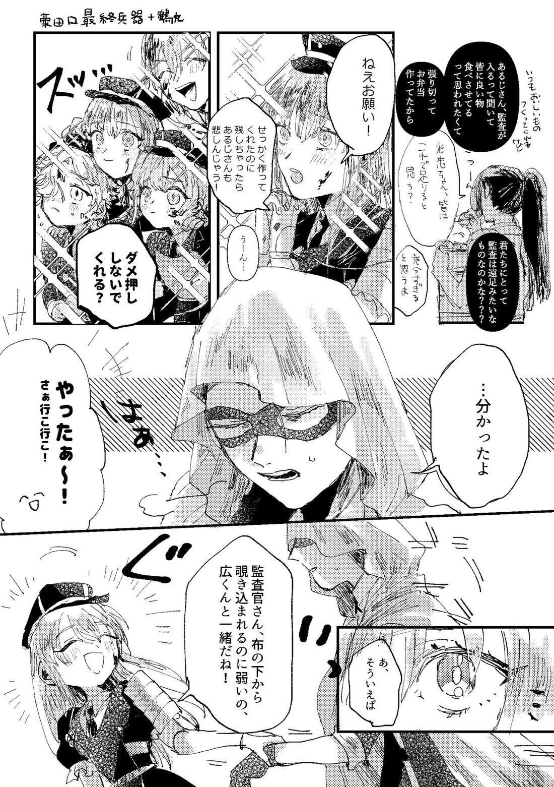 君は初恋【刀剣乱舞/ちょぎくに】 page 13
