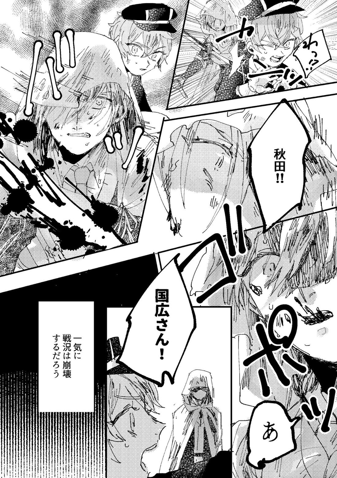 君は初恋【刀剣乱舞/ちょぎくに】 page 18