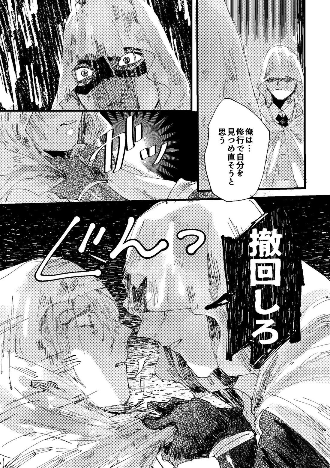 君は初恋【刀剣乱舞/ちょぎくに】 page 23