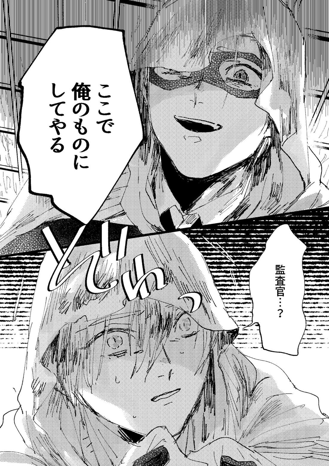 君は初恋【刀剣乱舞/ちょぎくに】 page 25