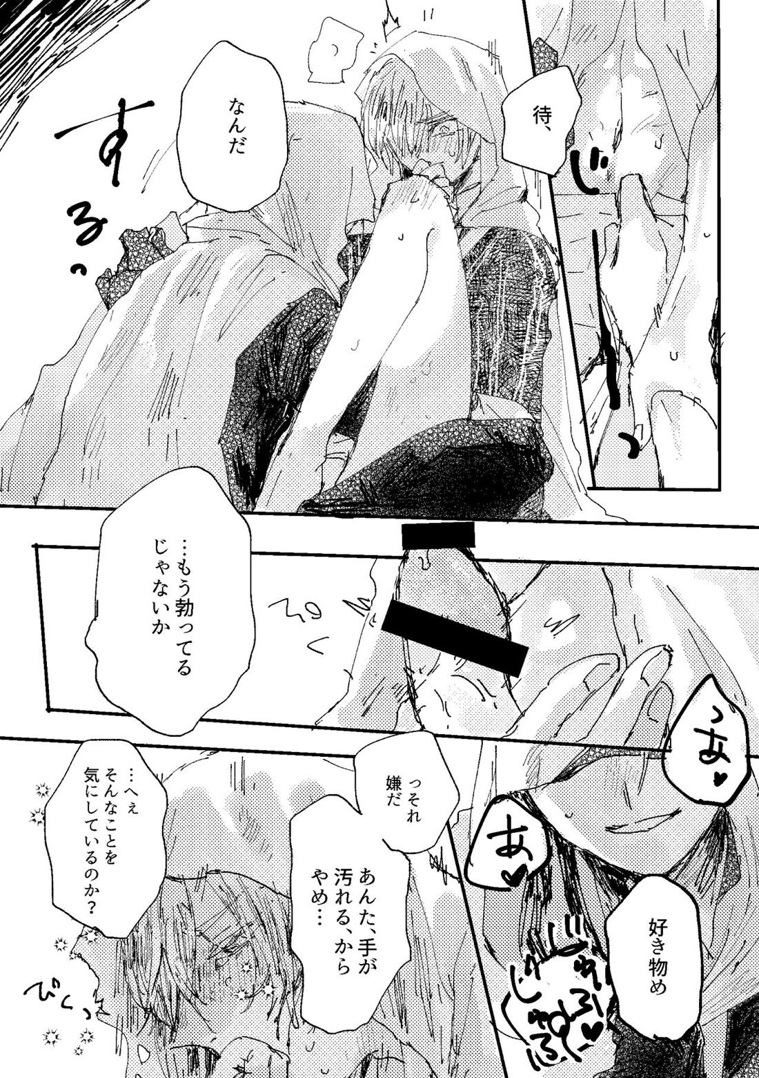 君は初恋【刀剣乱舞/ちょぎくに】 page 27