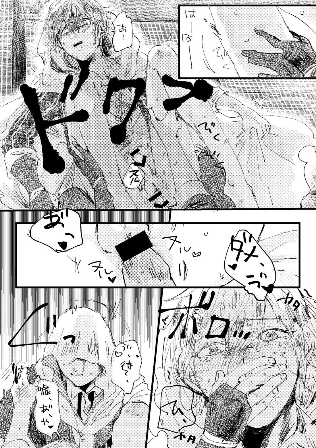 君は初恋【刀剣乱舞/ちょぎくに】 page 29