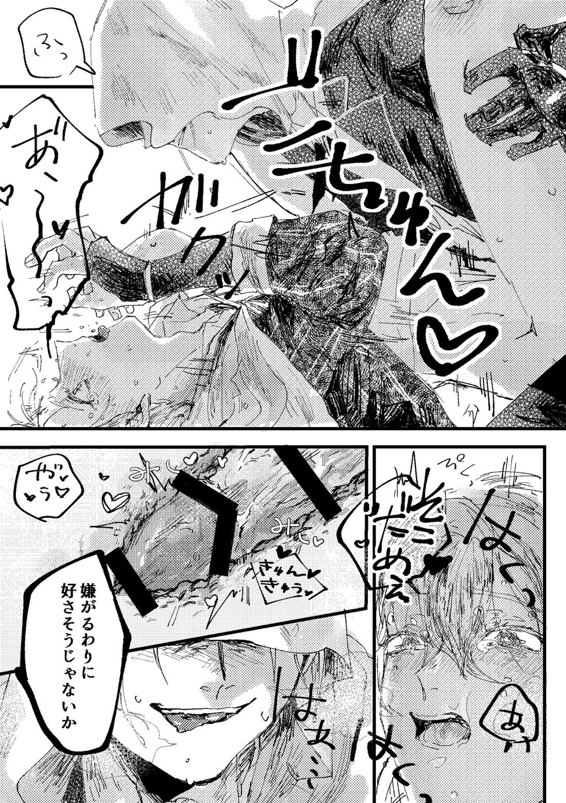 君は初恋【刀剣乱舞/ちょぎくに】 page 30