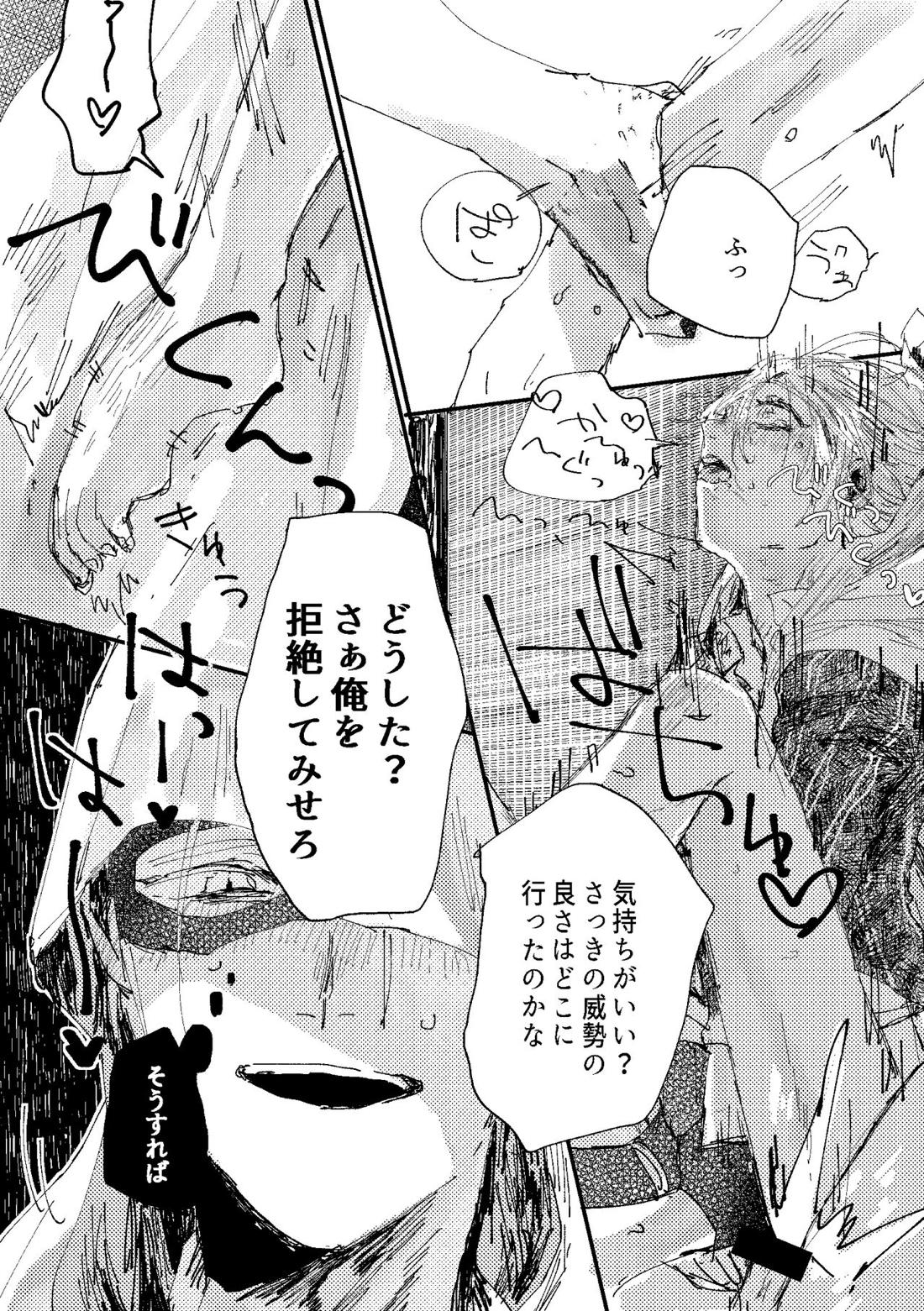 君は初恋【刀剣乱舞/ちょぎくに】 page 31