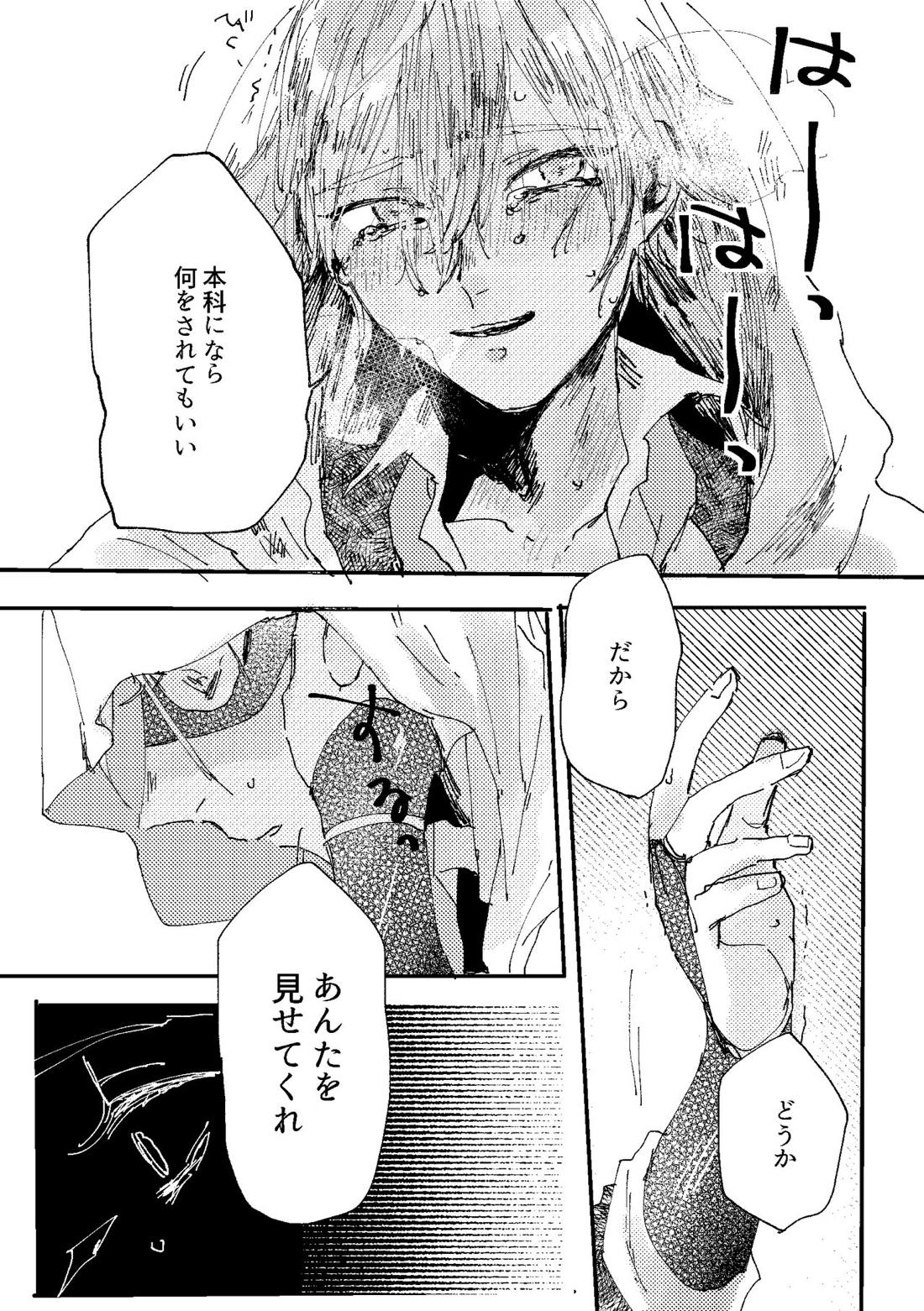 君は初恋【刀剣乱舞/ちょぎくに】 page 34