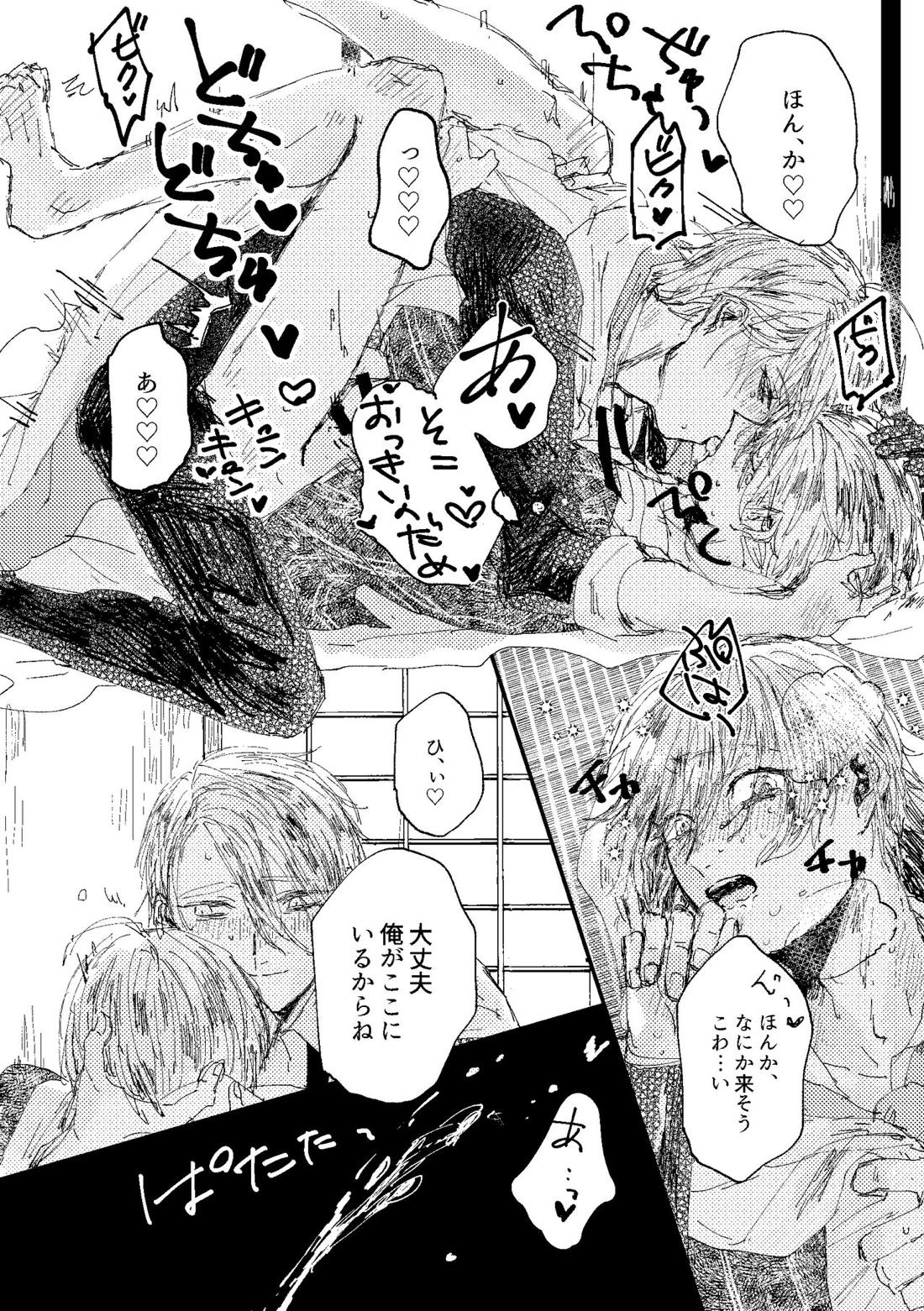 君は初恋【刀剣乱舞/ちょぎくに】 page 37