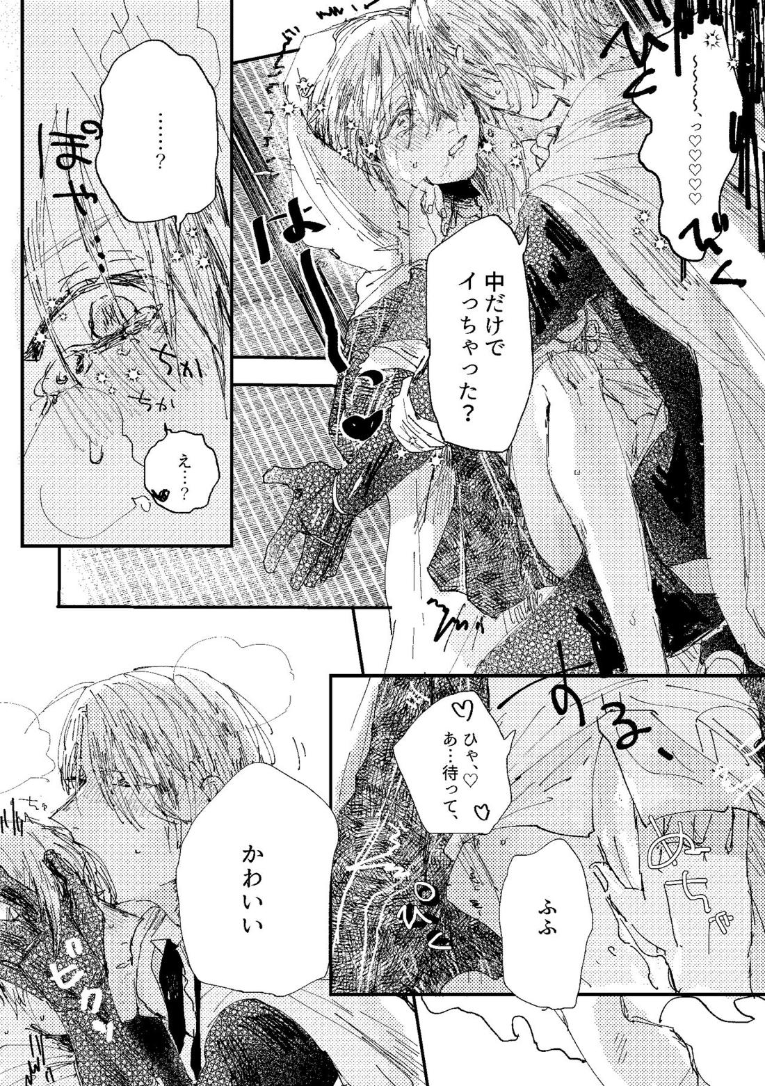 君は初恋【刀剣乱舞/ちょぎくに】 page 38