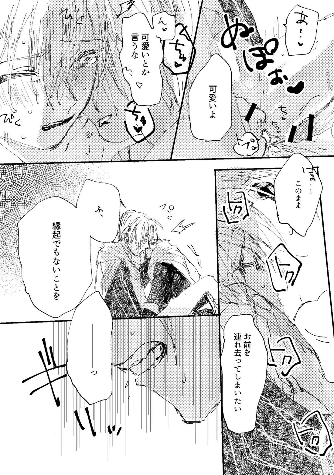 君は初恋【刀剣乱舞/ちょぎくに】 page 39