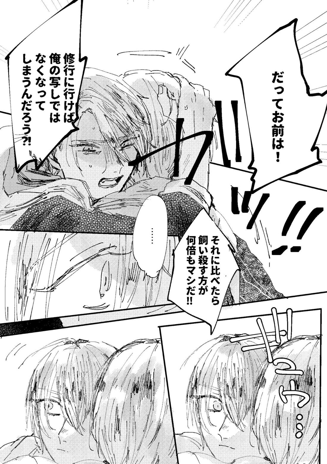 君は初恋【刀剣乱舞/ちょぎくに】 page 40
