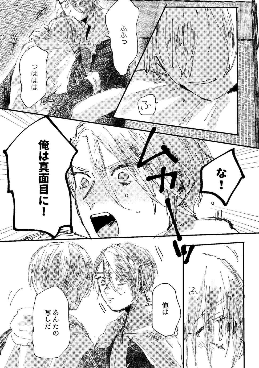 君は初恋【刀剣乱舞/ちょぎくに】 page 41