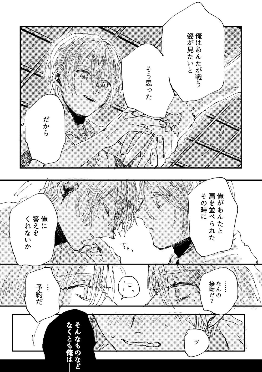 君は初恋【刀剣乱舞/ちょぎくに】 page 43
