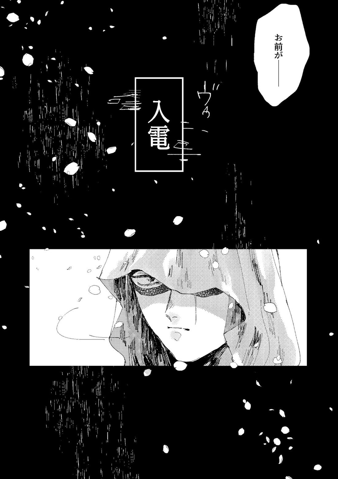 君は初恋【刀剣乱舞/ちょぎくに】 page 44