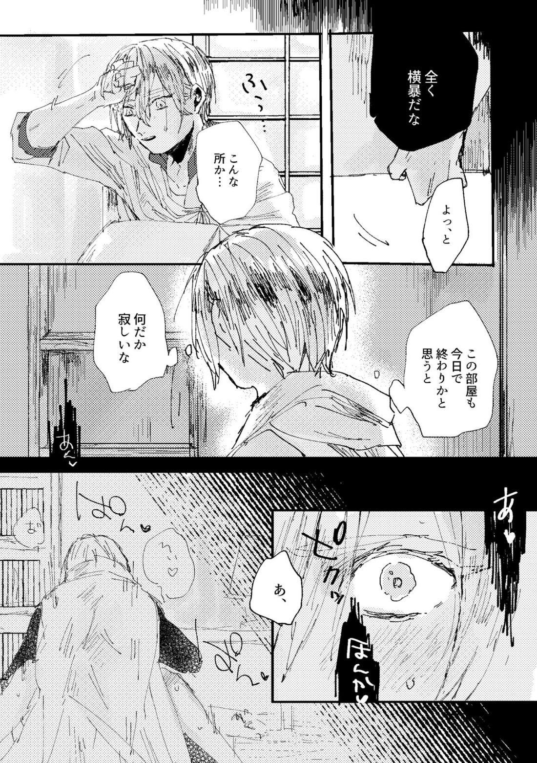 君は初恋【刀剣乱舞/ちょぎくに】 page 53