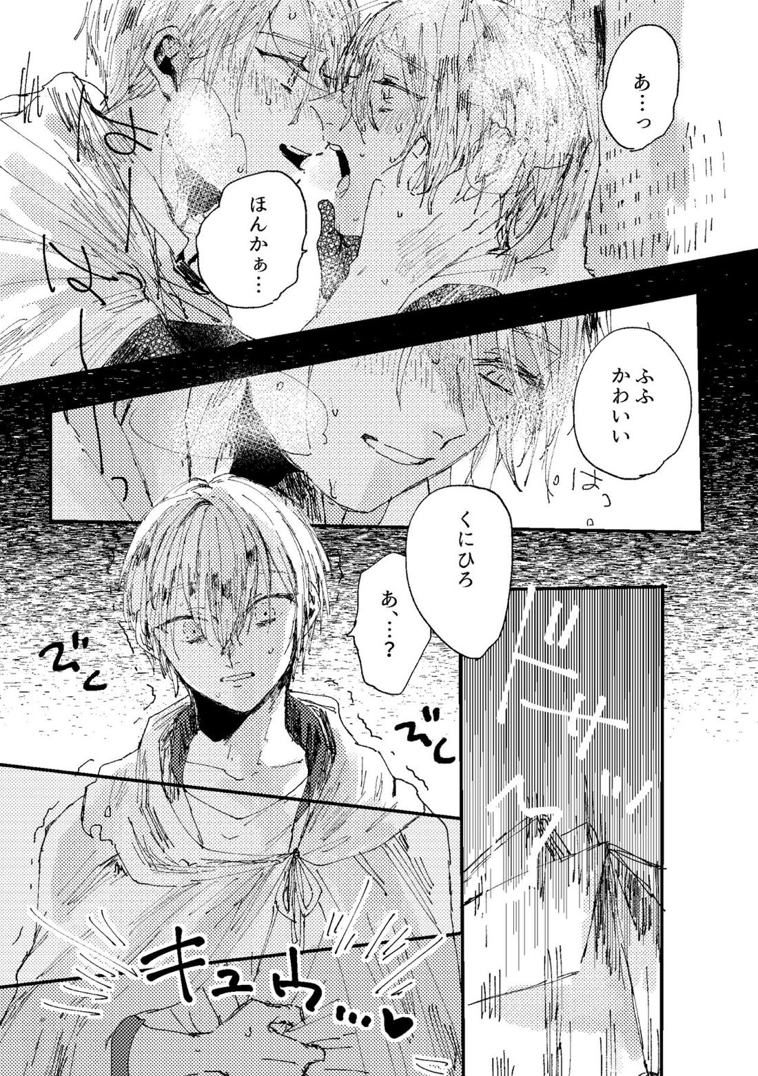君は初恋【刀剣乱舞/ちょぎくに】 page 54