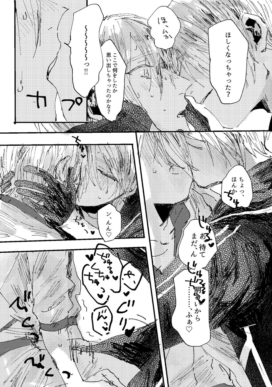 君は初恋【刀剣乱舞/ちょぎくに】 page 57
