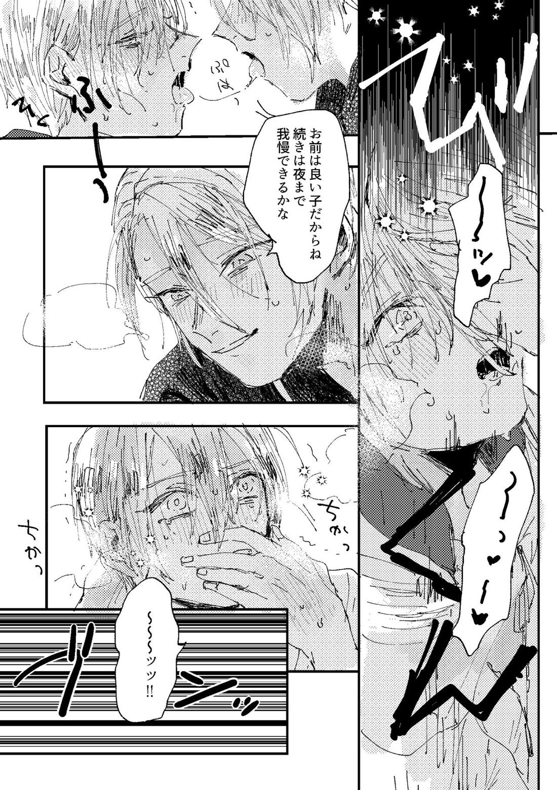 君は初恋【刀剣乱舞/ちょぎくに】 page 58