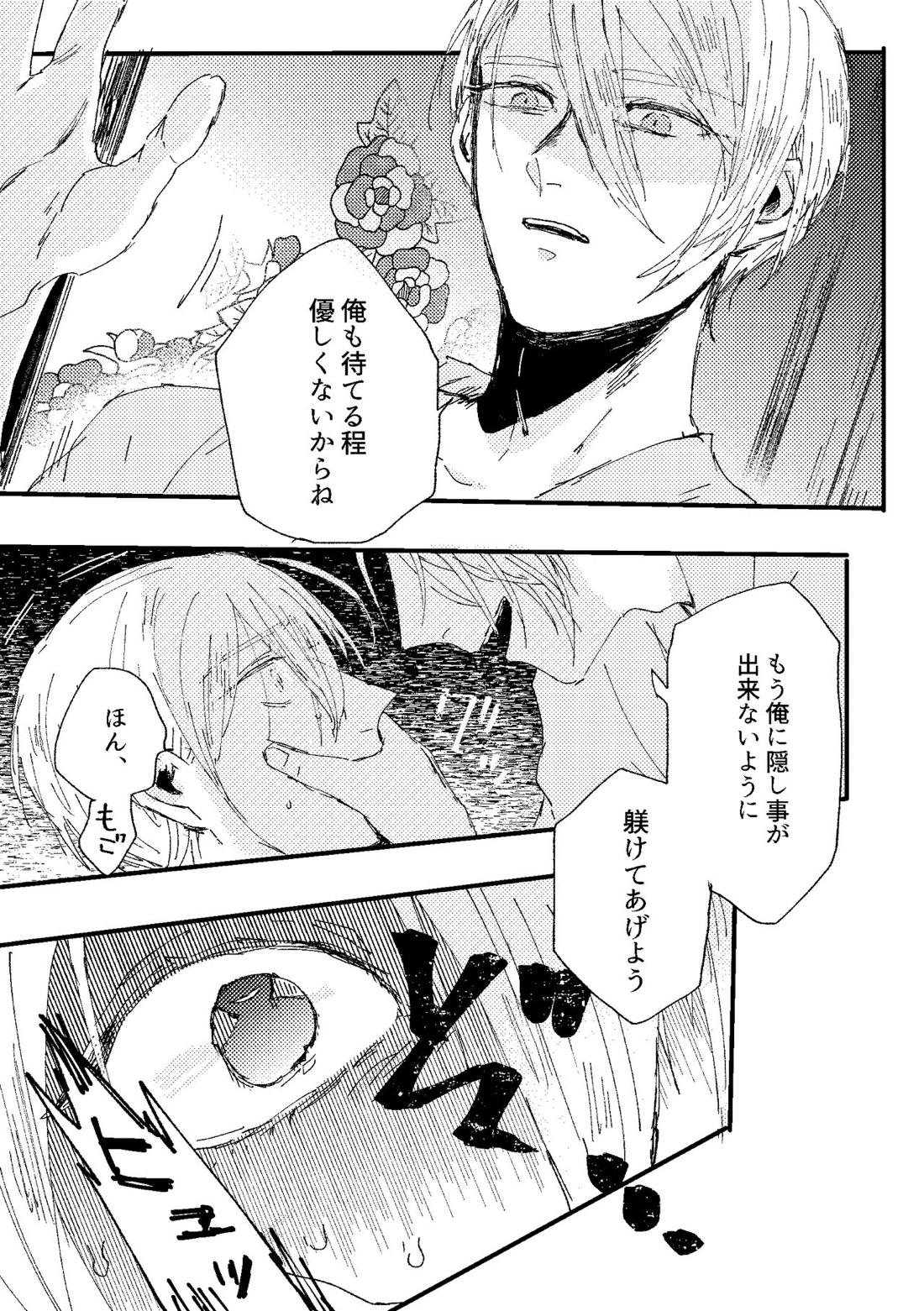 君は初恋【刀剣乱舞/ちょぎくに】 page 68