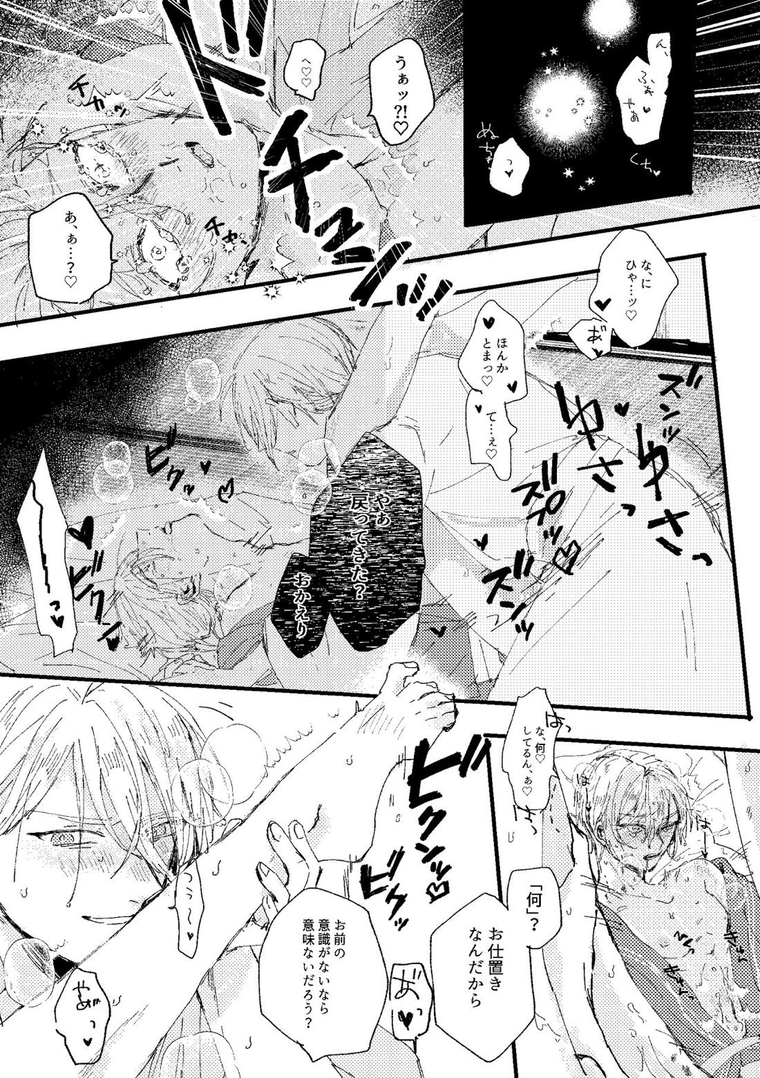 君は初恋【刀剣乱舞/ちょぎくに】 page 69