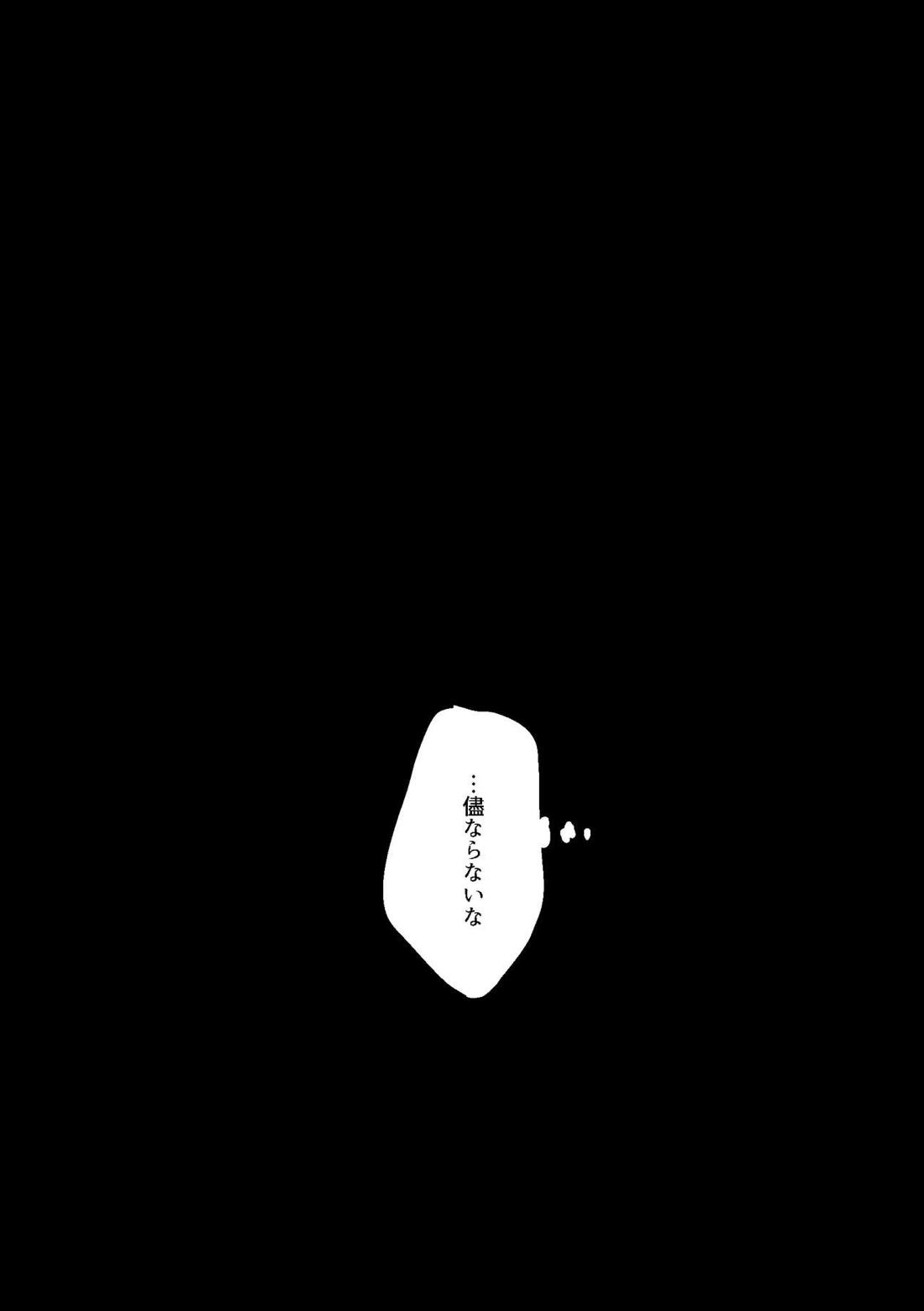 君は初恋【刀剣乱舞/ちょぎくに】 page 76