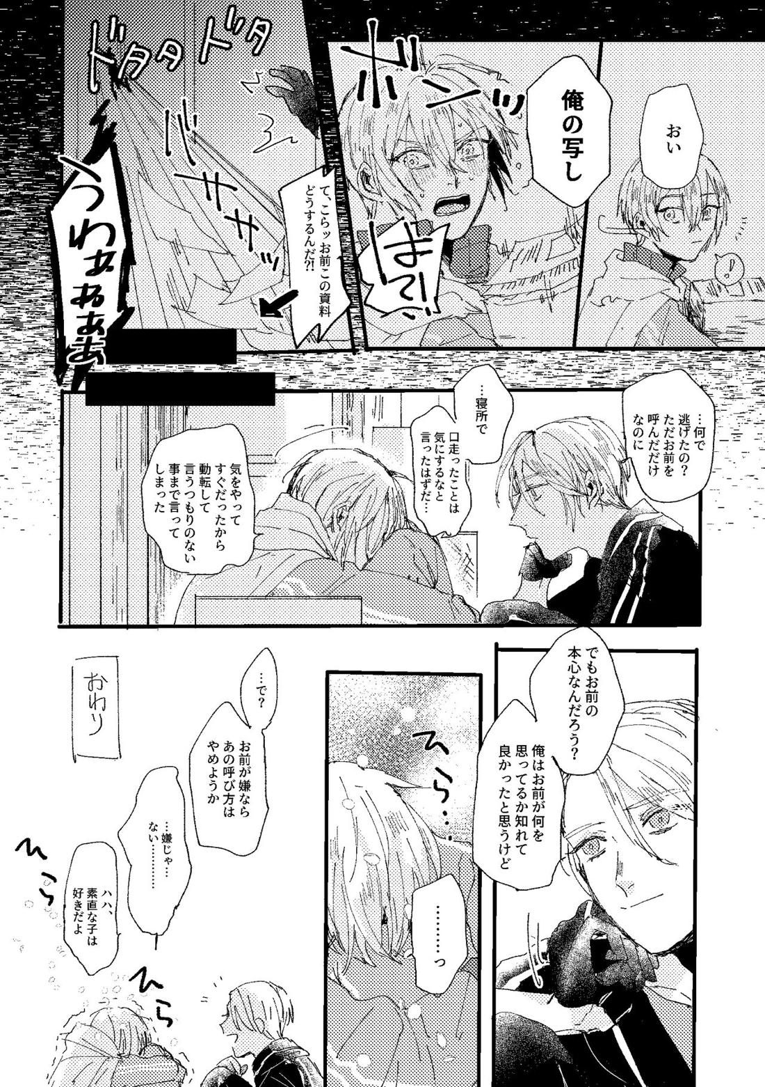 君は初恋【刀剣乱舞/ちょぎくに】 page 82