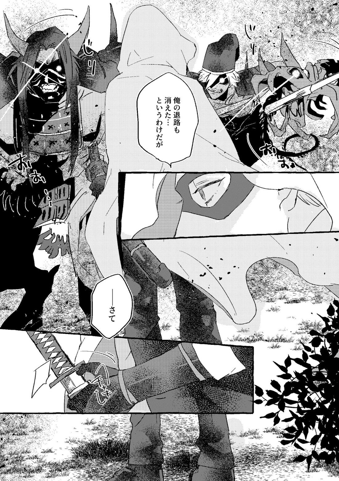 君は初恋【刀剣乱舞/ちょぎくに】 page 86