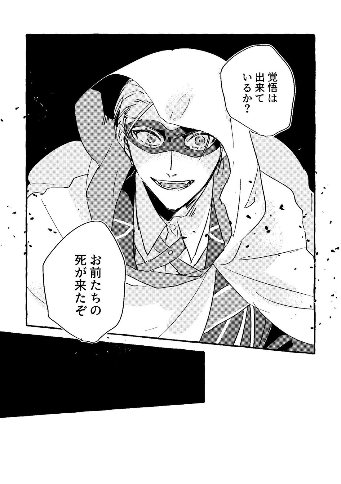 君は初恋【刀剣乱舞/ちょぎくに】 page 87