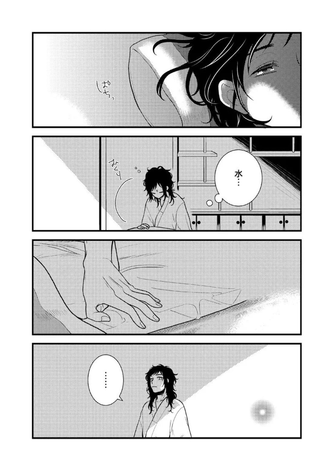 あかいろ ロマンチスタ【刀剣乱舞/安清】 page 27